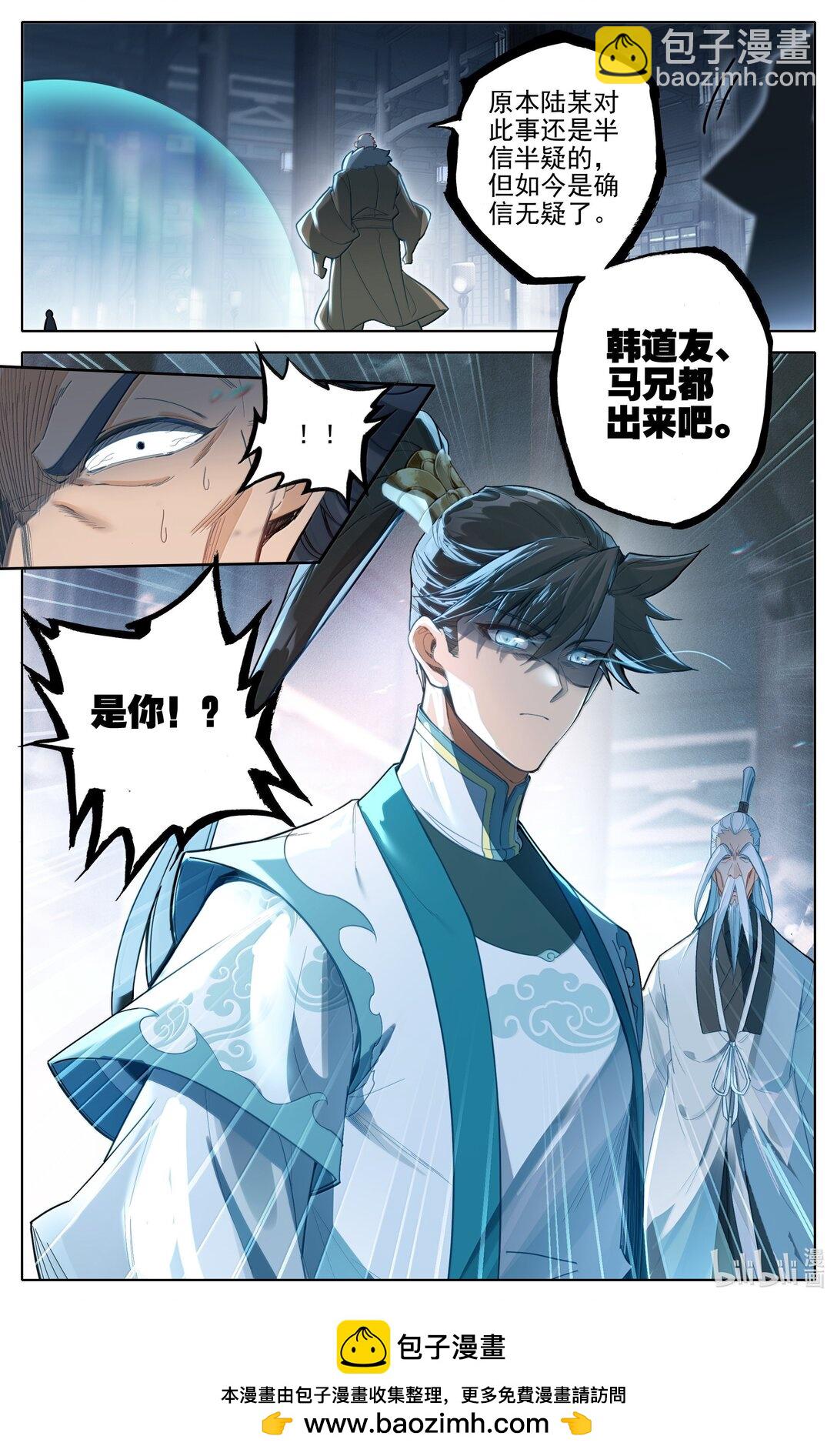 🍻凡人修仙传 第340话 第17页