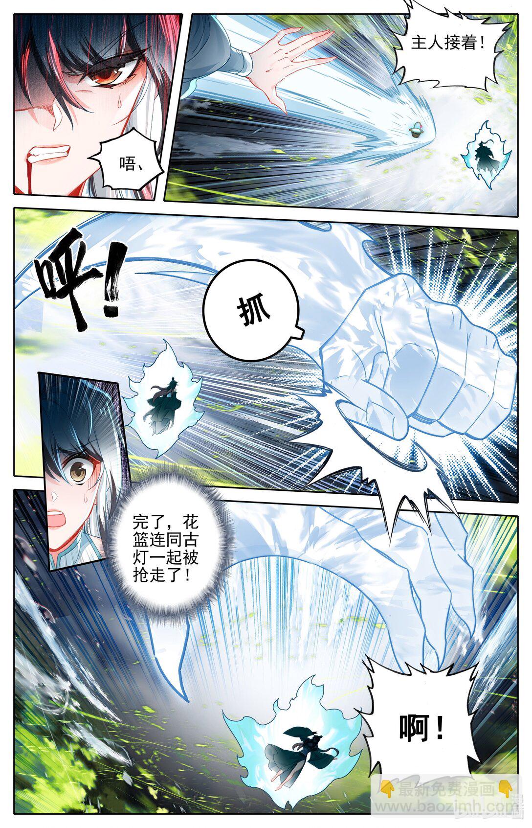 🍻凡人修仙传 第346话 第5页