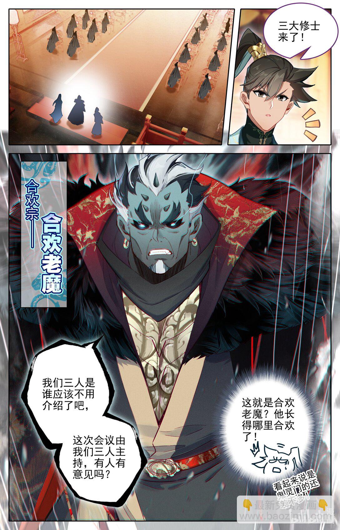 🍻凡人修仙传 第348话 第12页