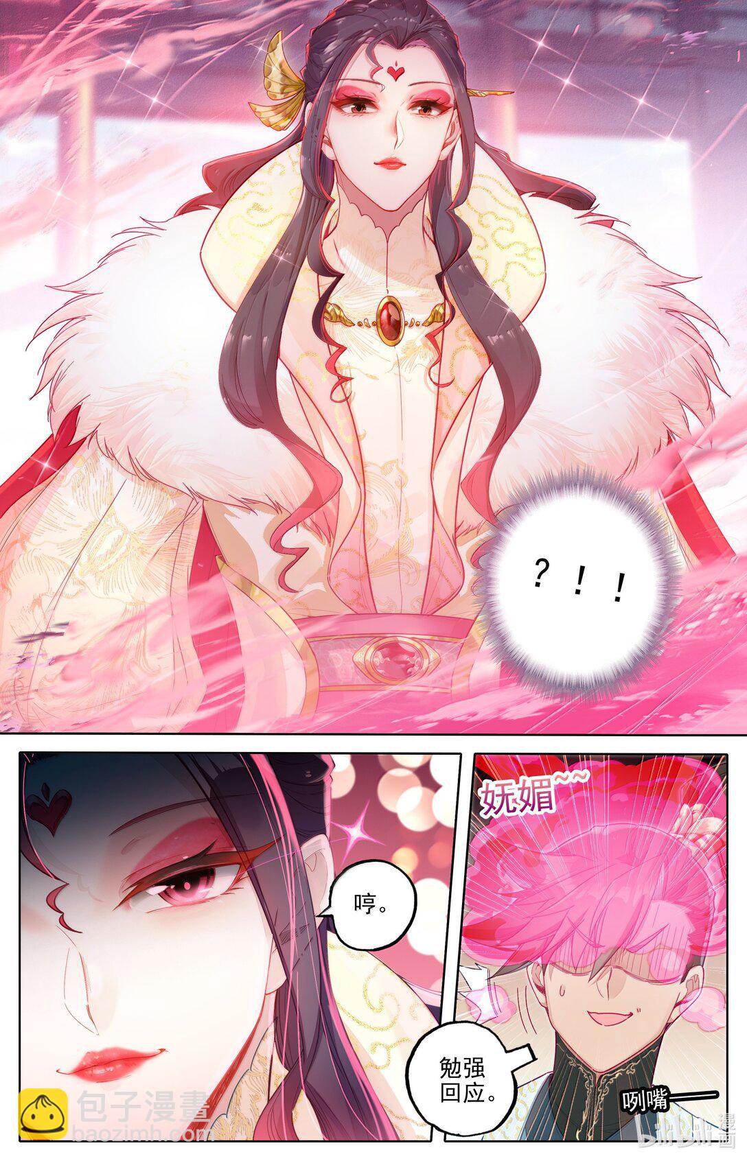 🍻凡人修仙传 第348话 第6页
