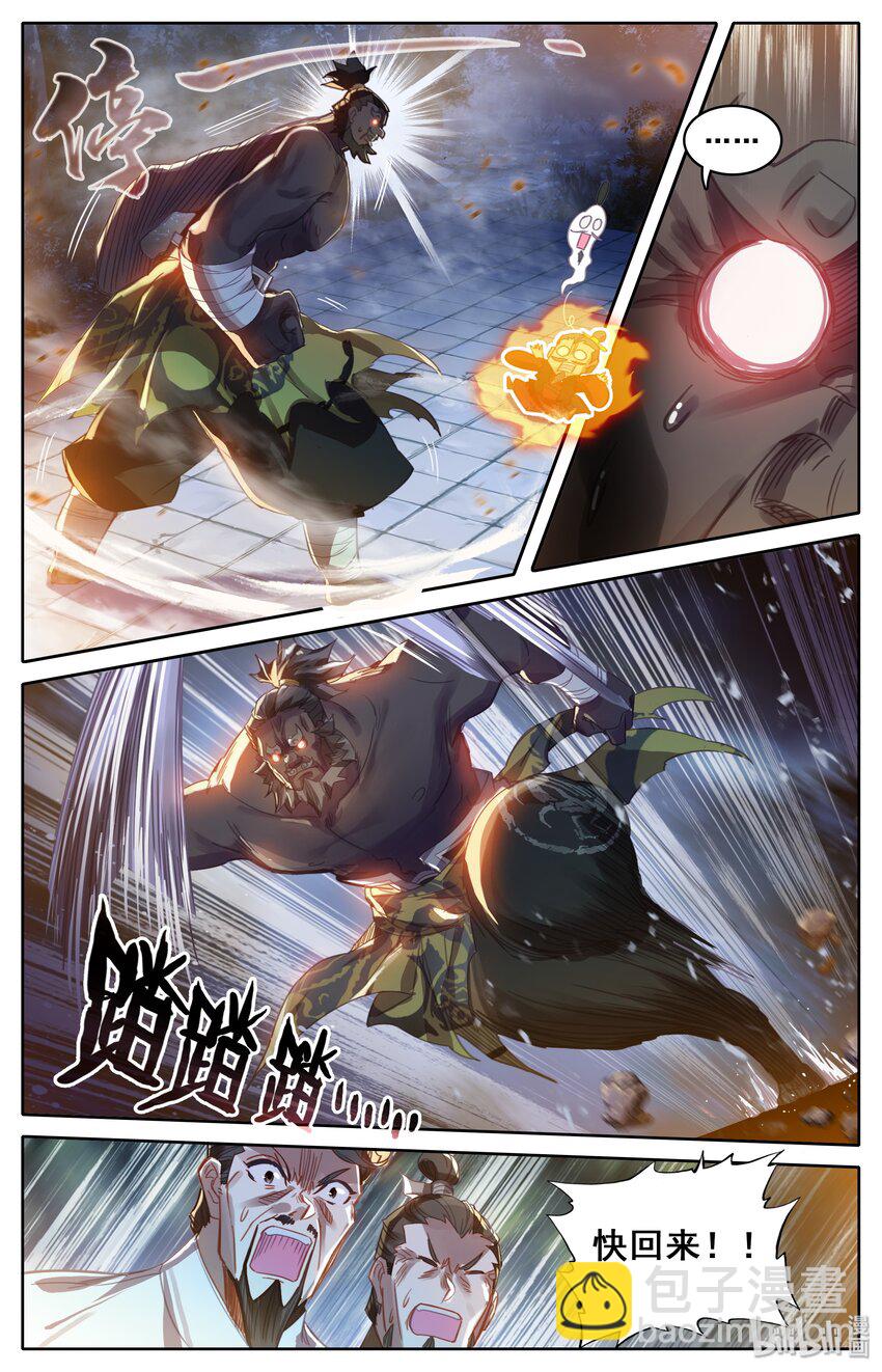 🍻凡人修仙传 035 灰色杀机 第11页