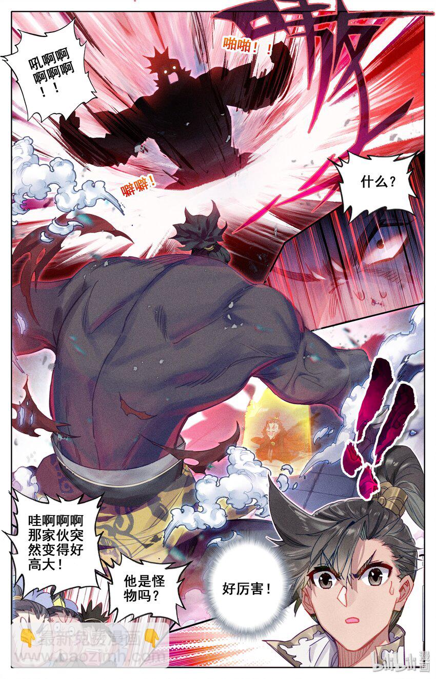 🍻凡人修仙传 035 灰色杀机 第6页