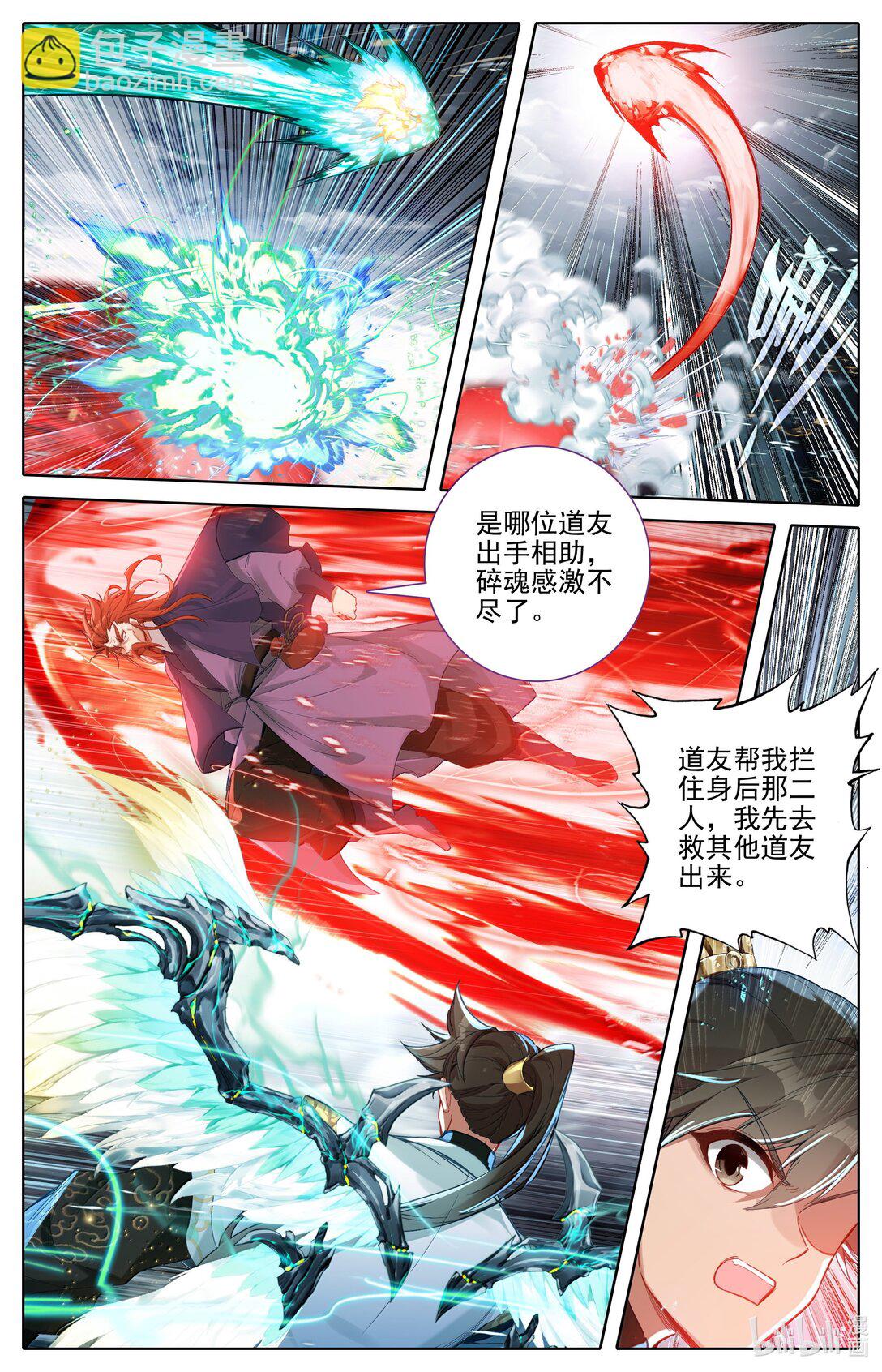 🍻凡人修仙传 第352话 第13页