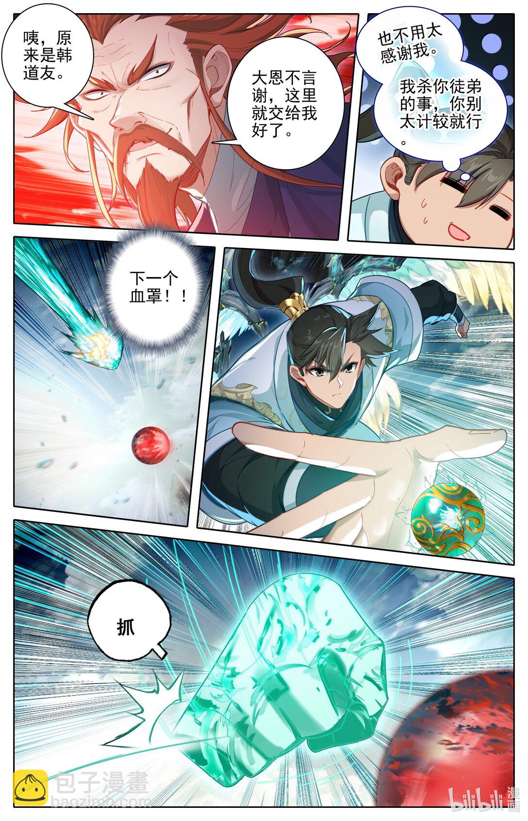 🍻凡人修仙传 第352话 第14页