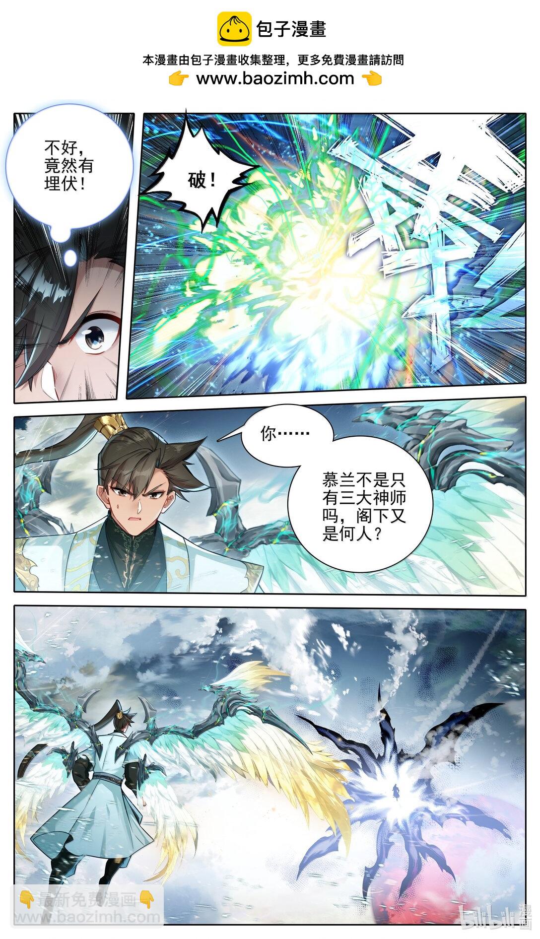 🍻凡人修仙传 第352话 第15页