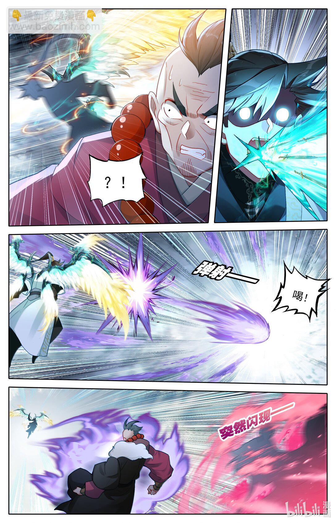 🍻凡人修仙传 第352话 第9页