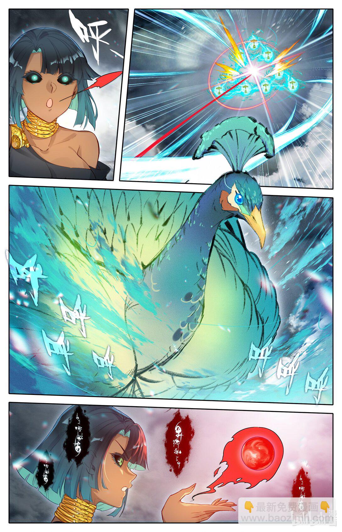 🍻凡人修仙传 第354话 第10页