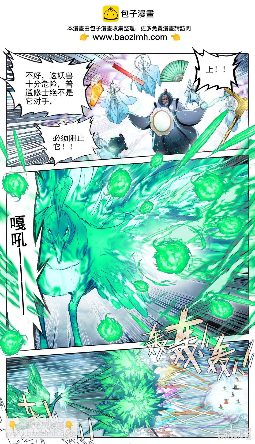 🍻凡人修仙传 第354话 第13页