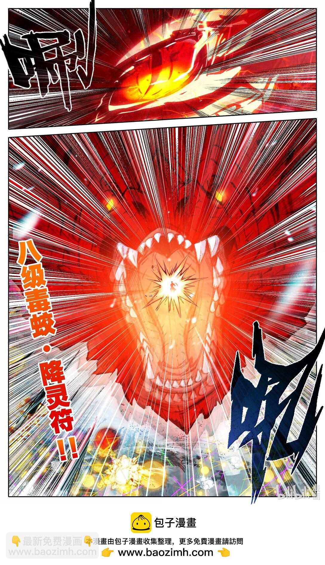 🍻凡人修仙传 第354话 第17页