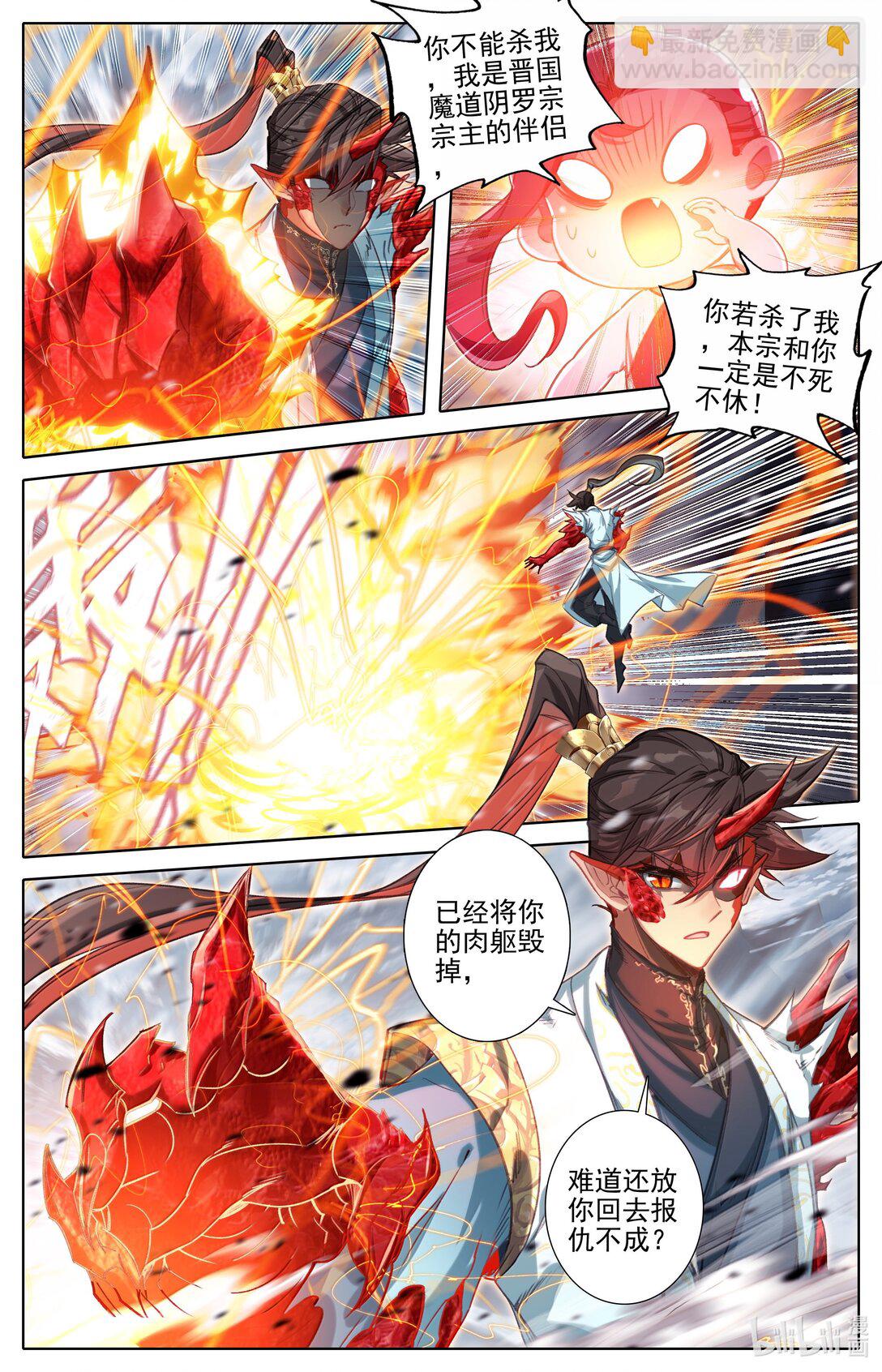🍻凡人修仙传 第356话 第13页