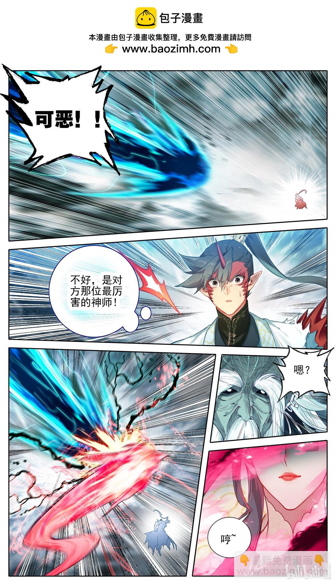 🍻凡人修仙传 第356话 第14页