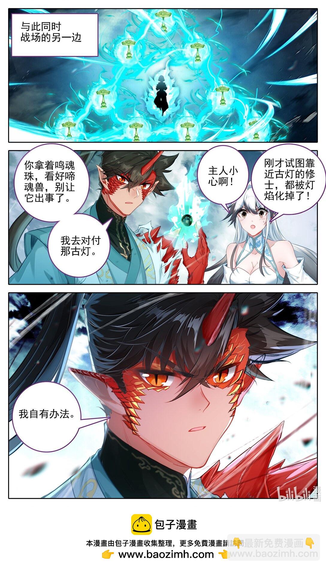 🍻凡人修仙传 第356话 第17页