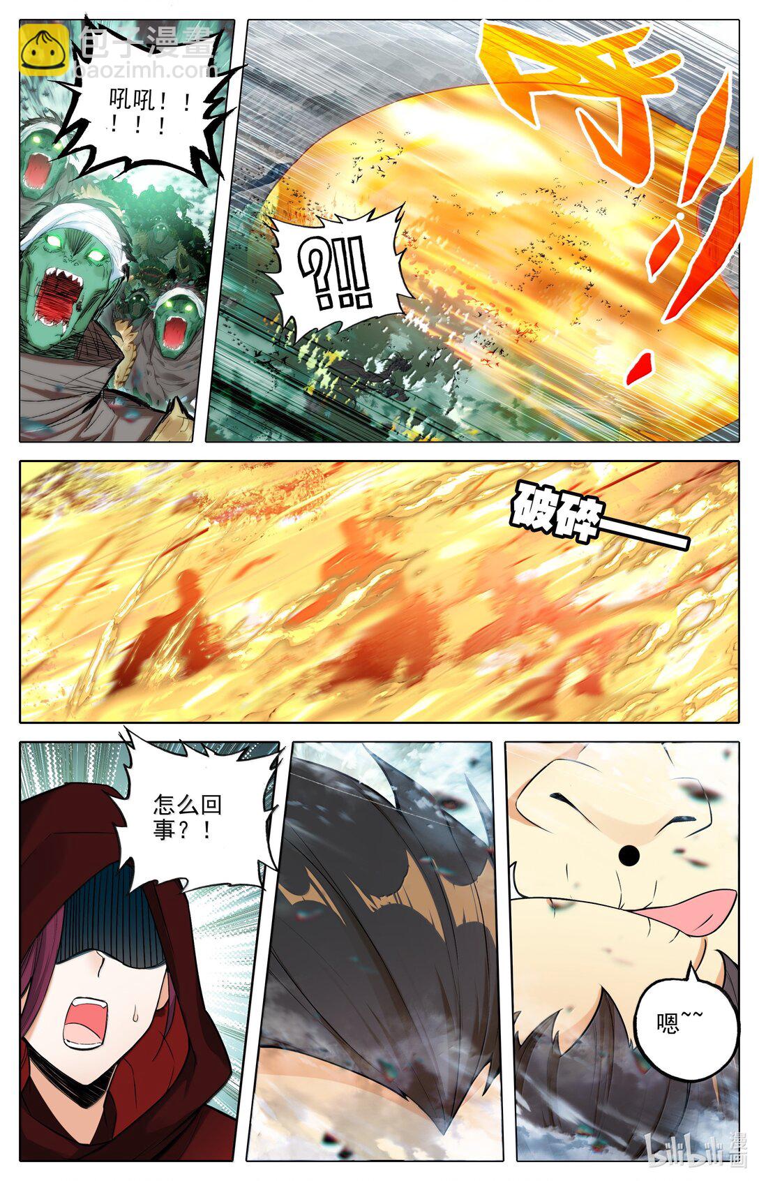 🍻凡人修仙传 第356话 第6页