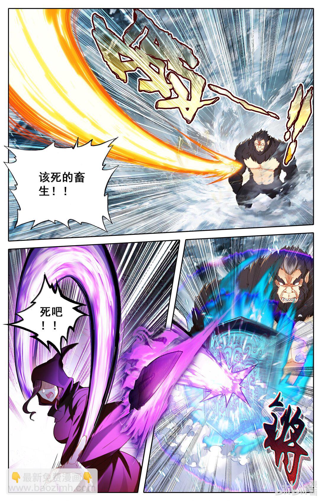 🍻凡人修仙传 第356话 第8页