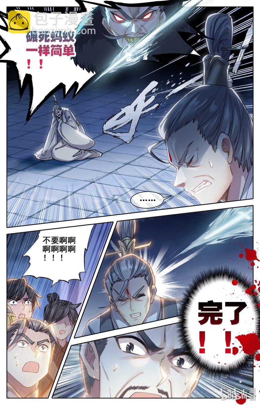 🍻凡人修仙传 037 截胡 第10页