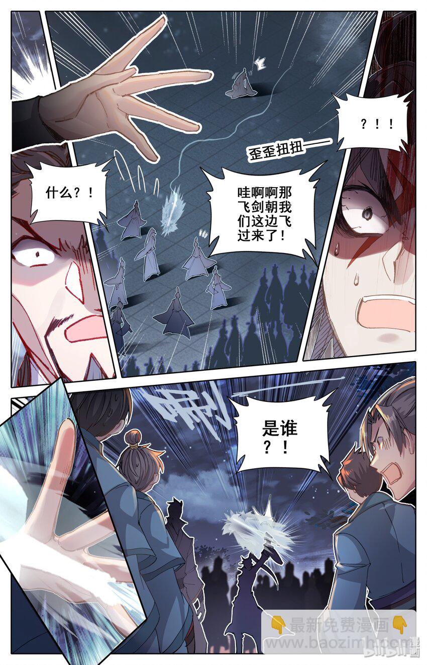 🍻凡人修仙传 037 截胡 第12页