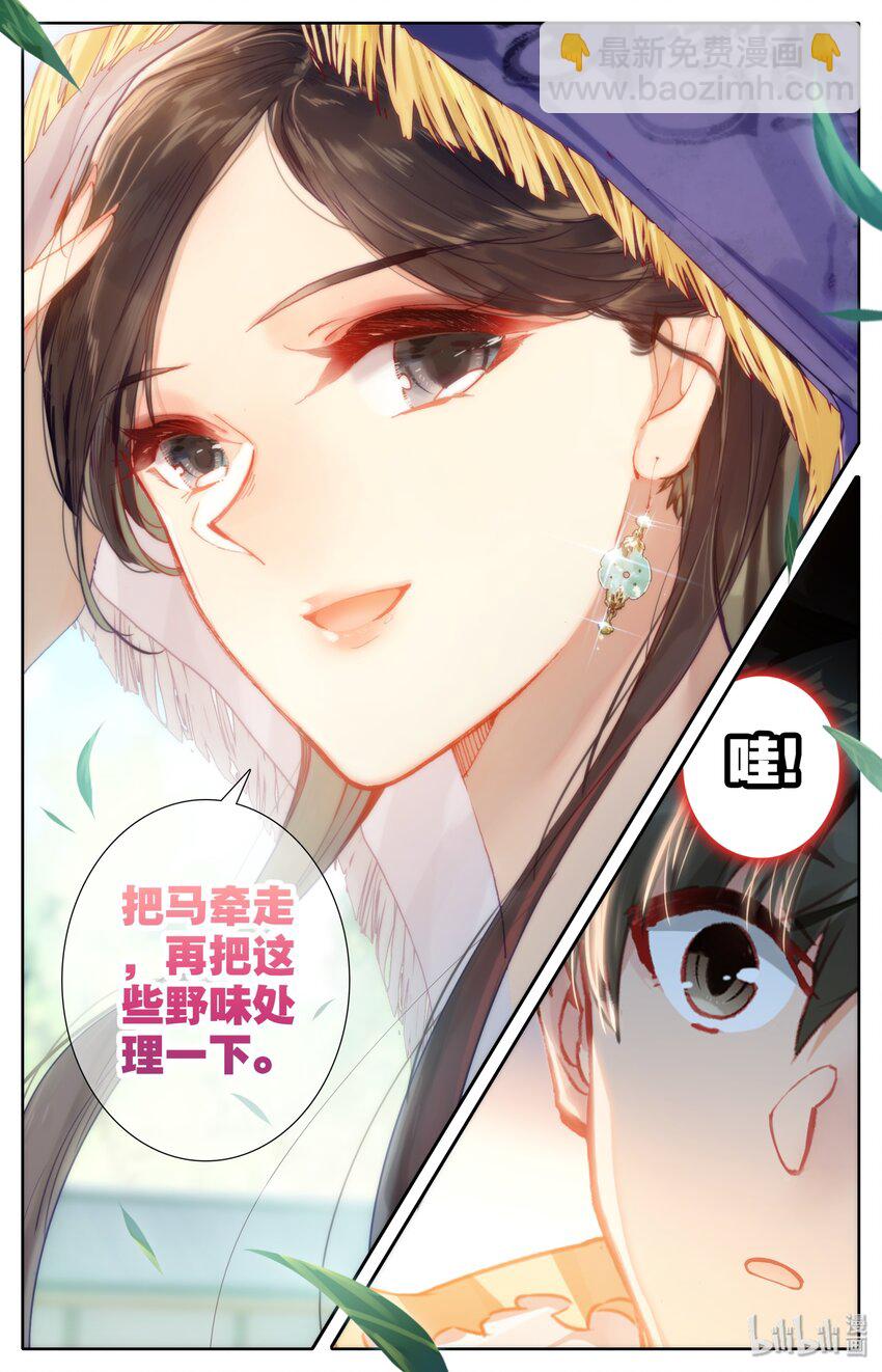 🍻凡人修仙传 045 墨玉珠 第13页