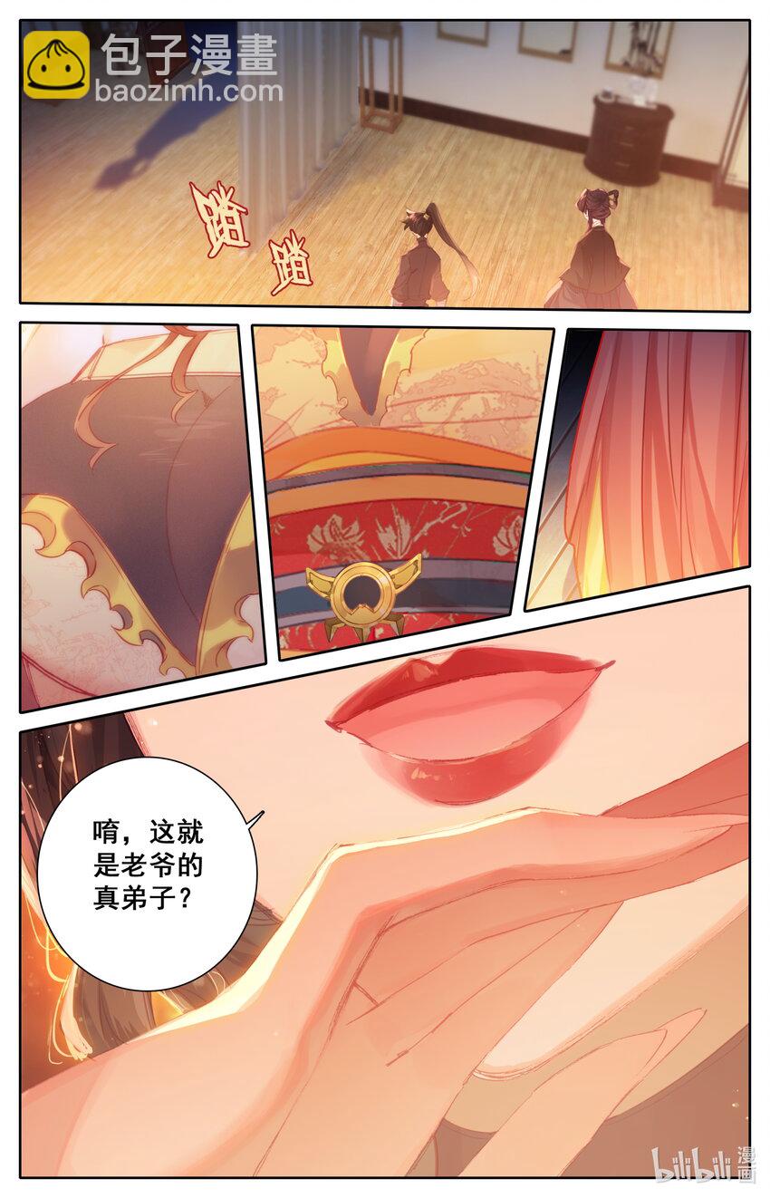 🍻凡人修仙传 047 狐狸精 第12页