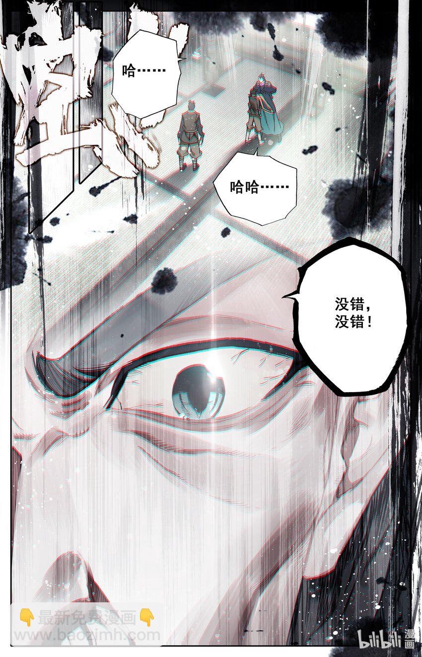 🍻凡人修仙传 005 修行成果 第19页