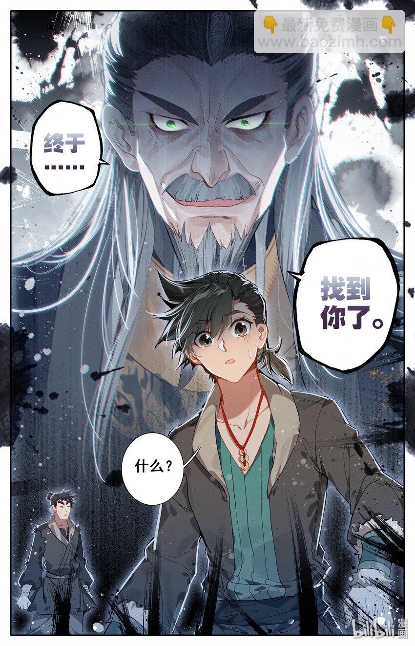 🍻凡人修仙传 005 修行成果 第21页