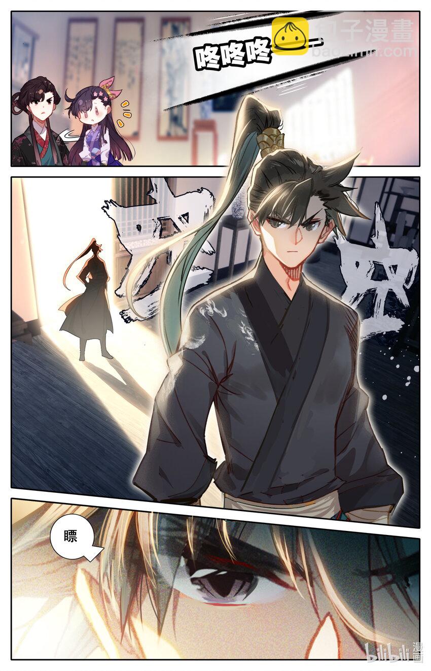 🍻凡人修仙传 053 谈判 第3页