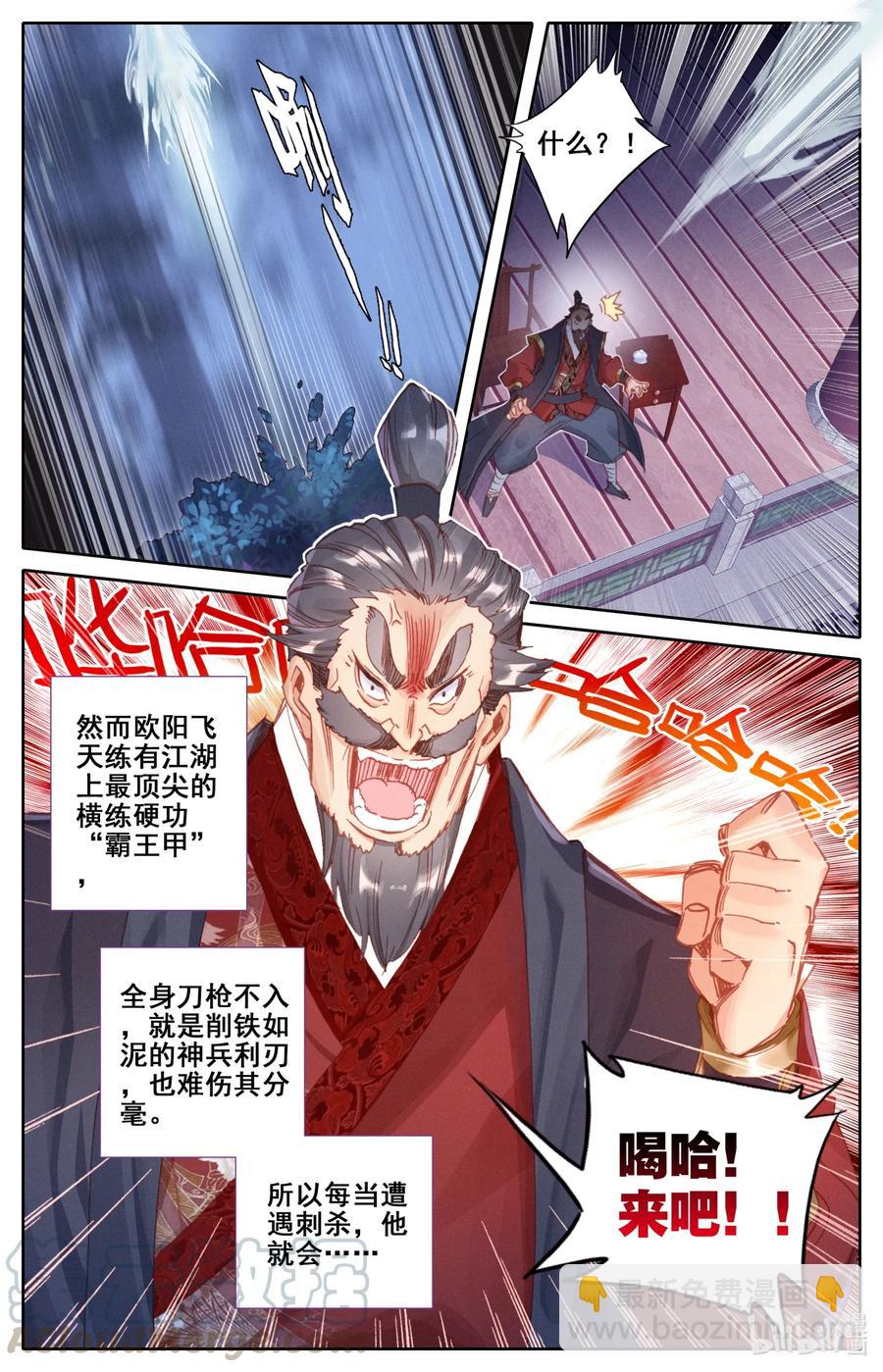 🍻凡人修仙传 055 线索 第11页