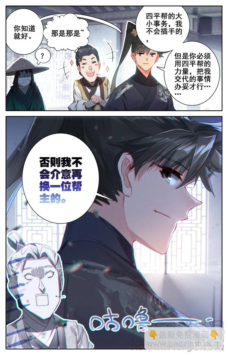 🍻凡人修仙传 055 线索 第3页