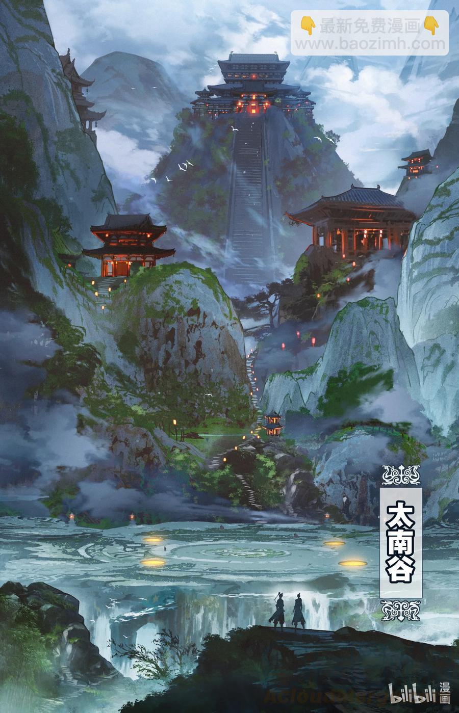 🍻凡人修仙传 057 太南谷 第13页