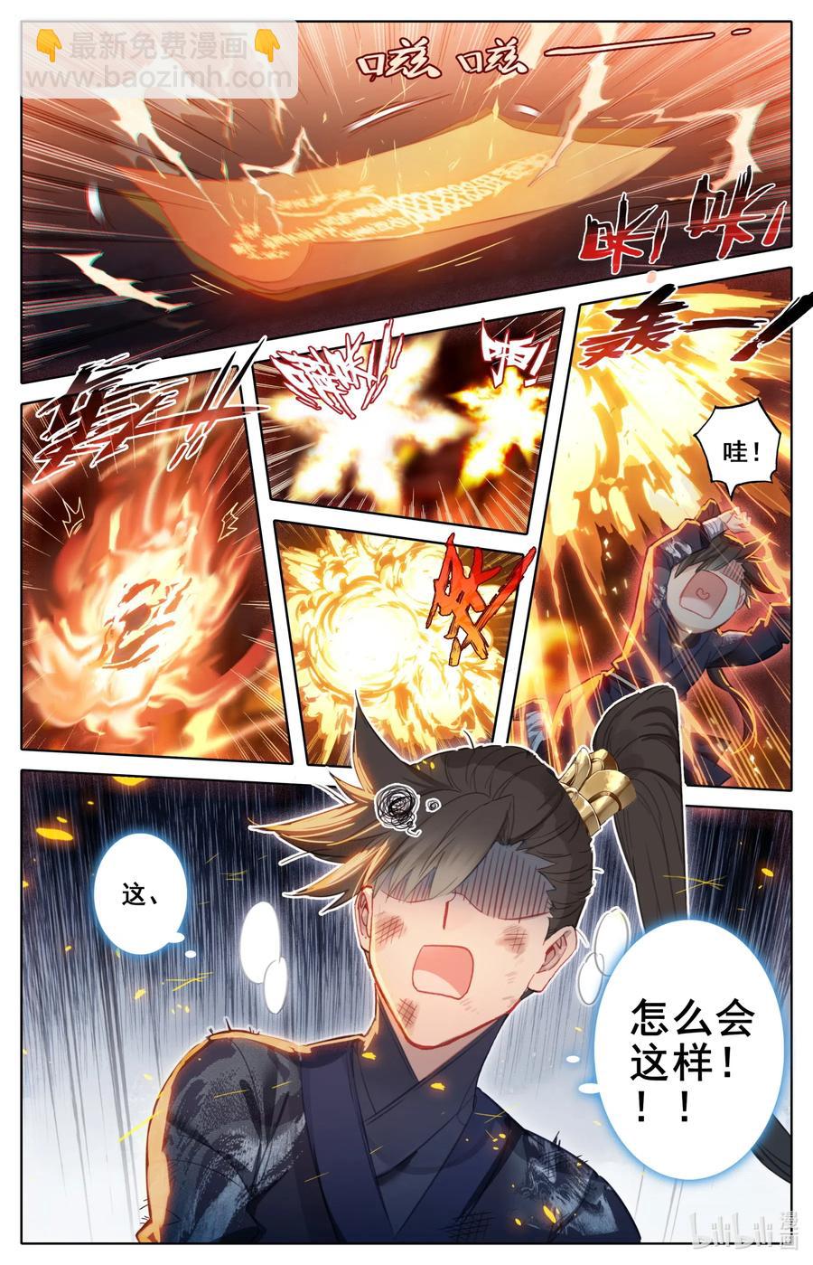 🍻凡人修仙传 063 太南谷的修炼 第2页