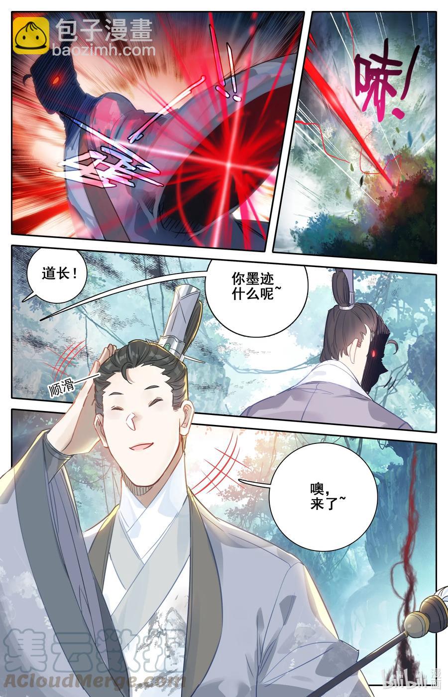 🍻凡人修仙传 065 偷袭 第3页