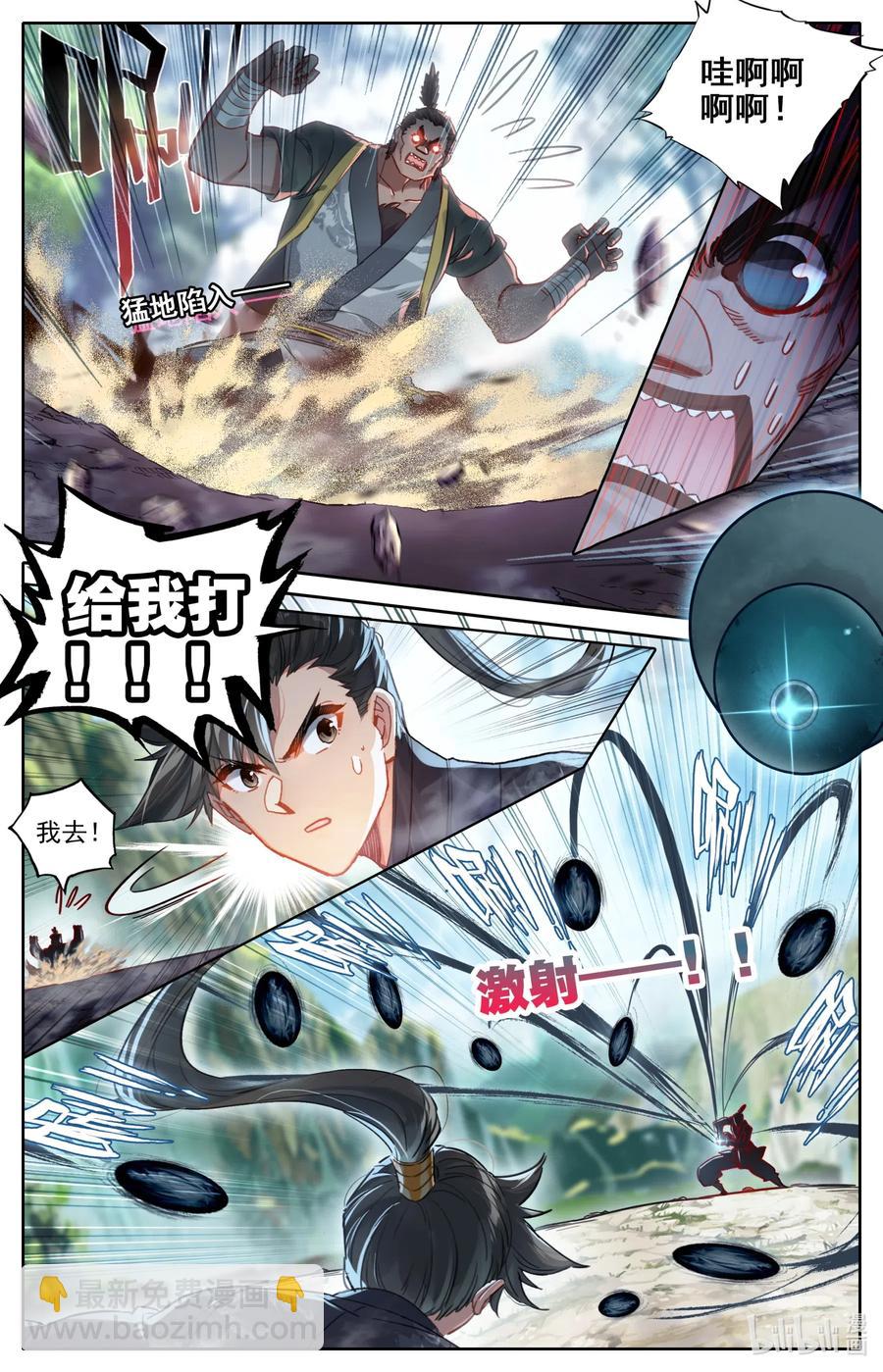 🍻凡人修仙传 067 反击！ 第4页