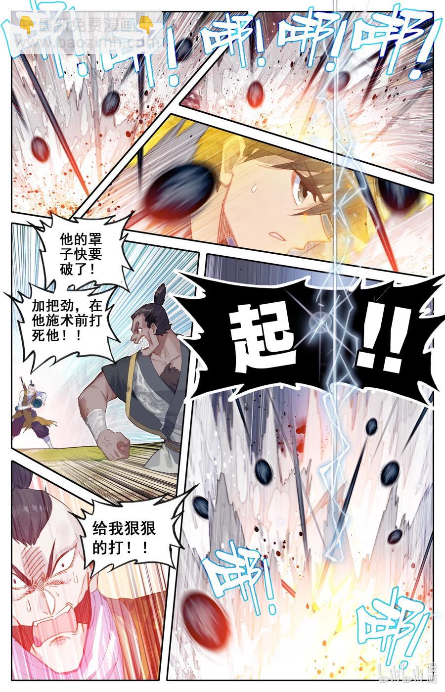 🍻凡人修仙传 067 反击！ 第6页
