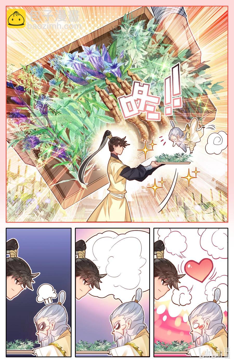 🍻凡人修仙传 071 修仙之路 第4页