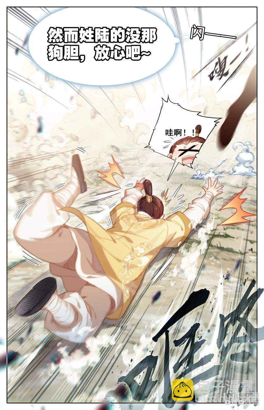 🍻凡人修仙传 075 师兄救我！ 第15页