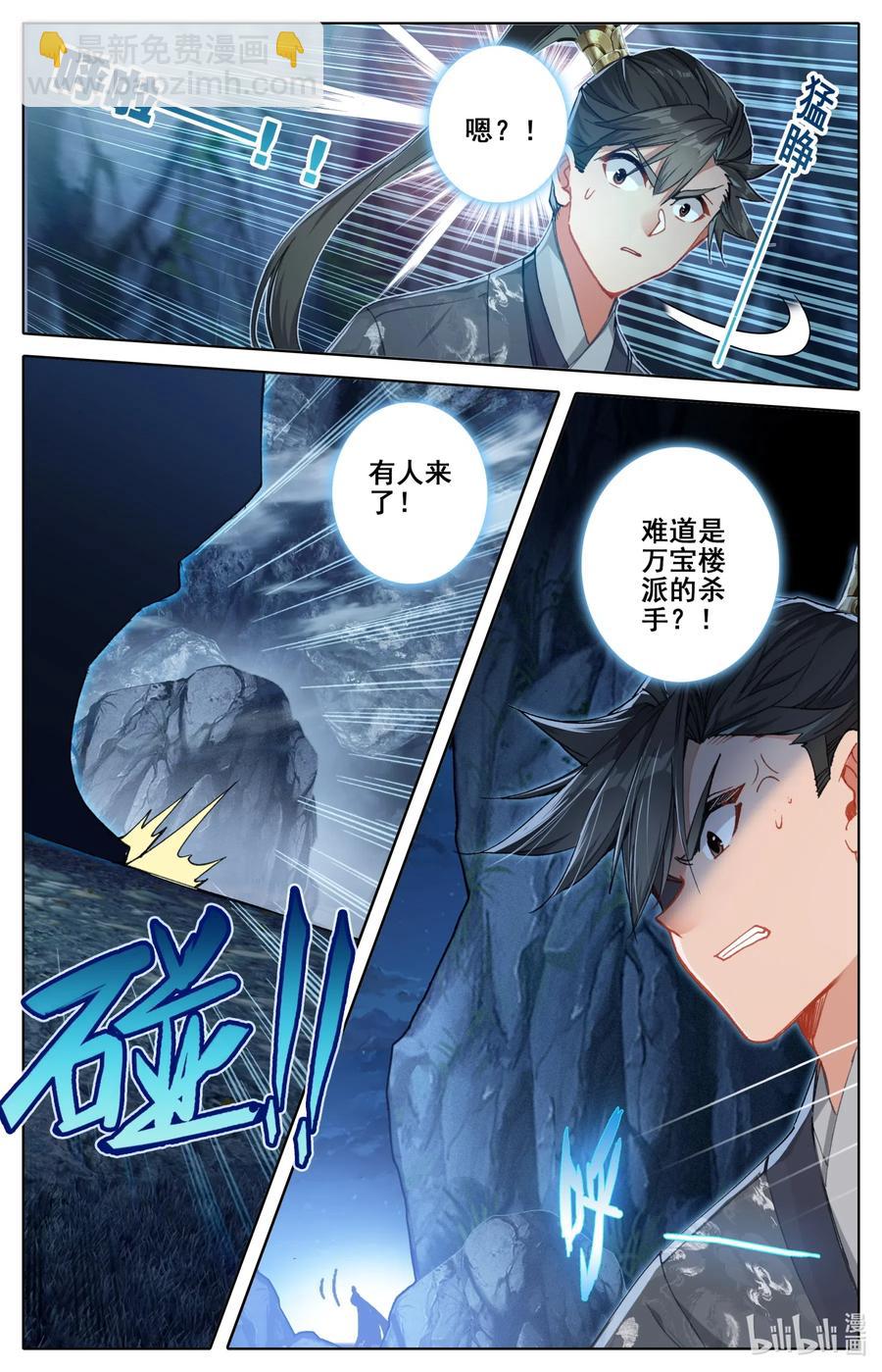 🍻凡人修仙传 079 两枚筑基丹！ 第5页