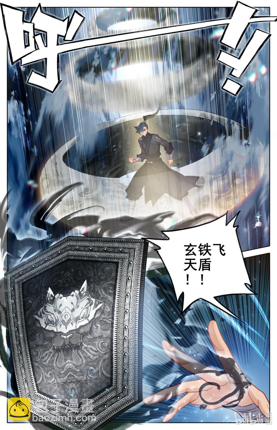 🍻凡人修仙传 081 棘手的家伙 第11页