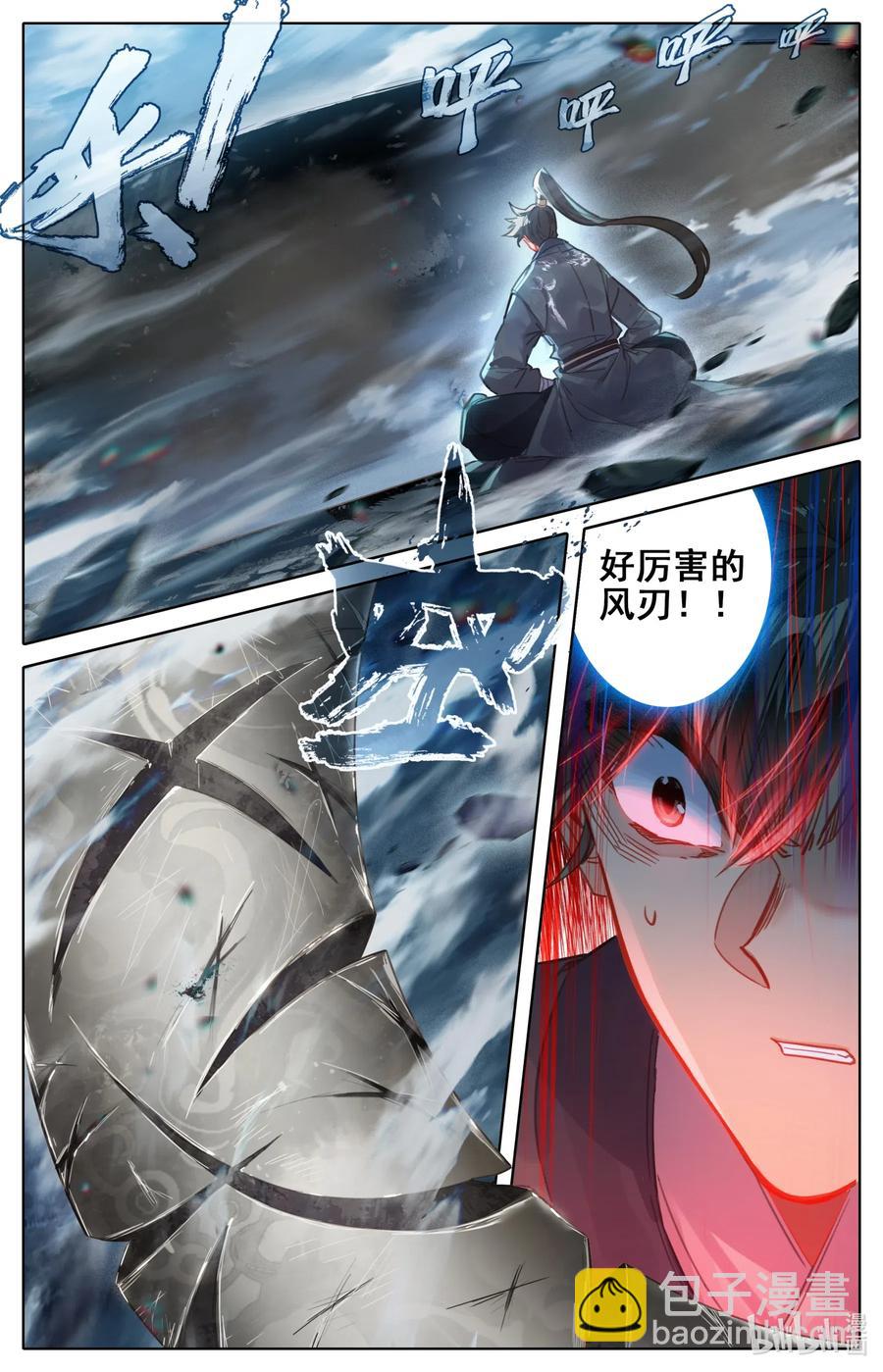 🍻凡人修仙传 081 棘手的家伙 第15页
