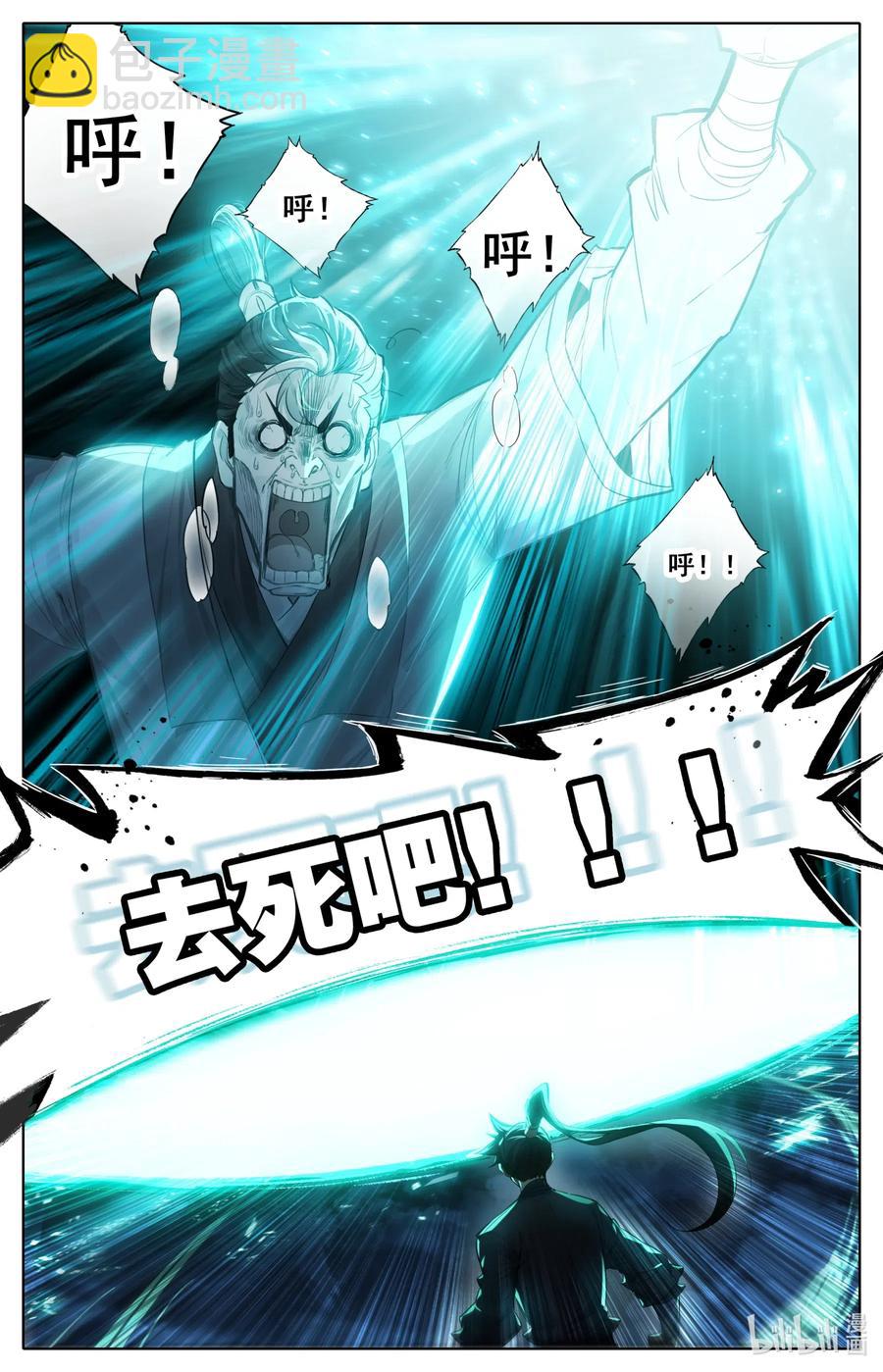 🍻凡人修仙传 083 搏命 第14页