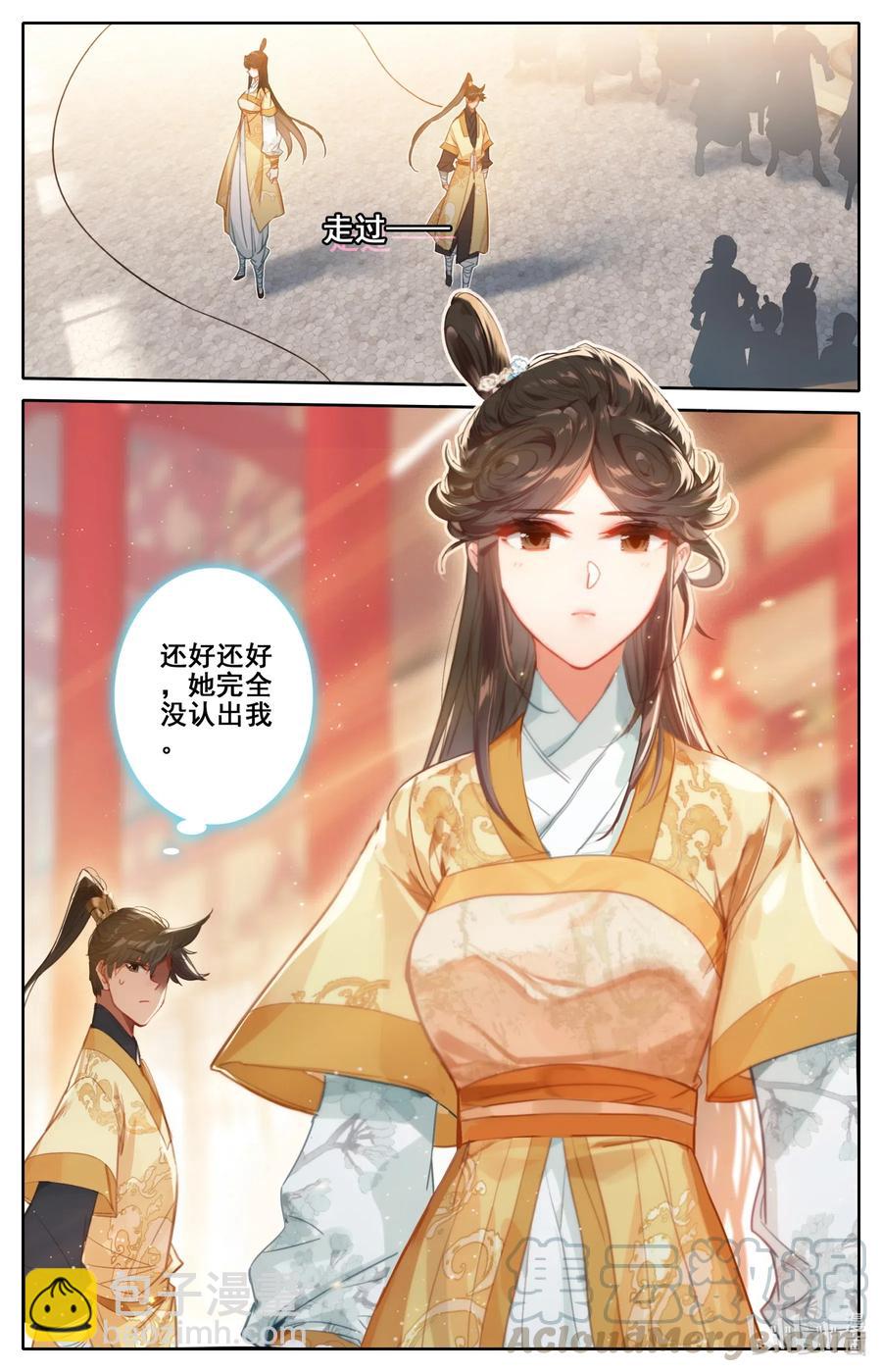 🍻凡人修仙传 085 誓师大会 第13页