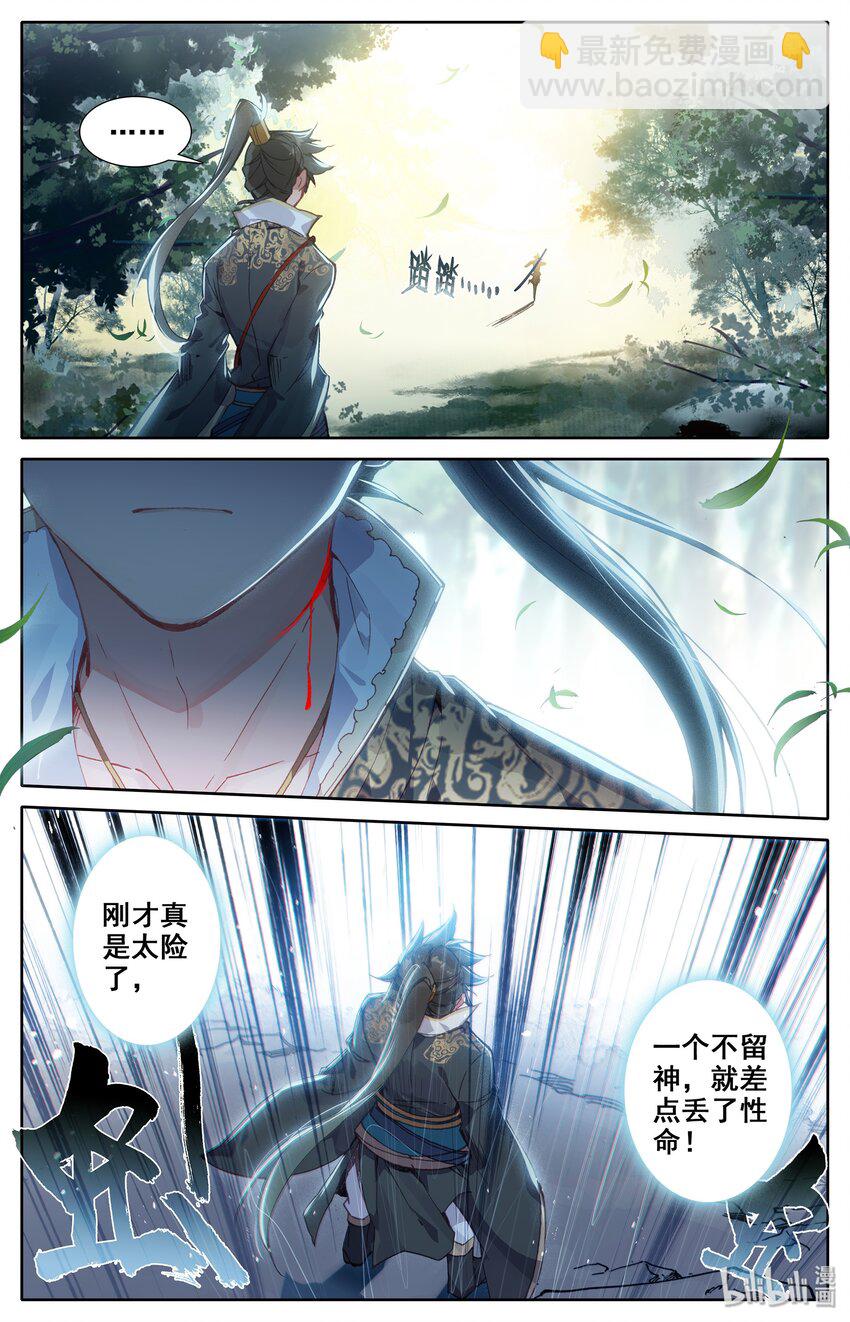 🍻凡人修仙传 009 好兄弟？ 第19页