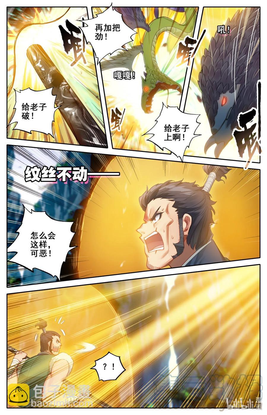 🍻凡人修仙传 091 金光砖 第10页