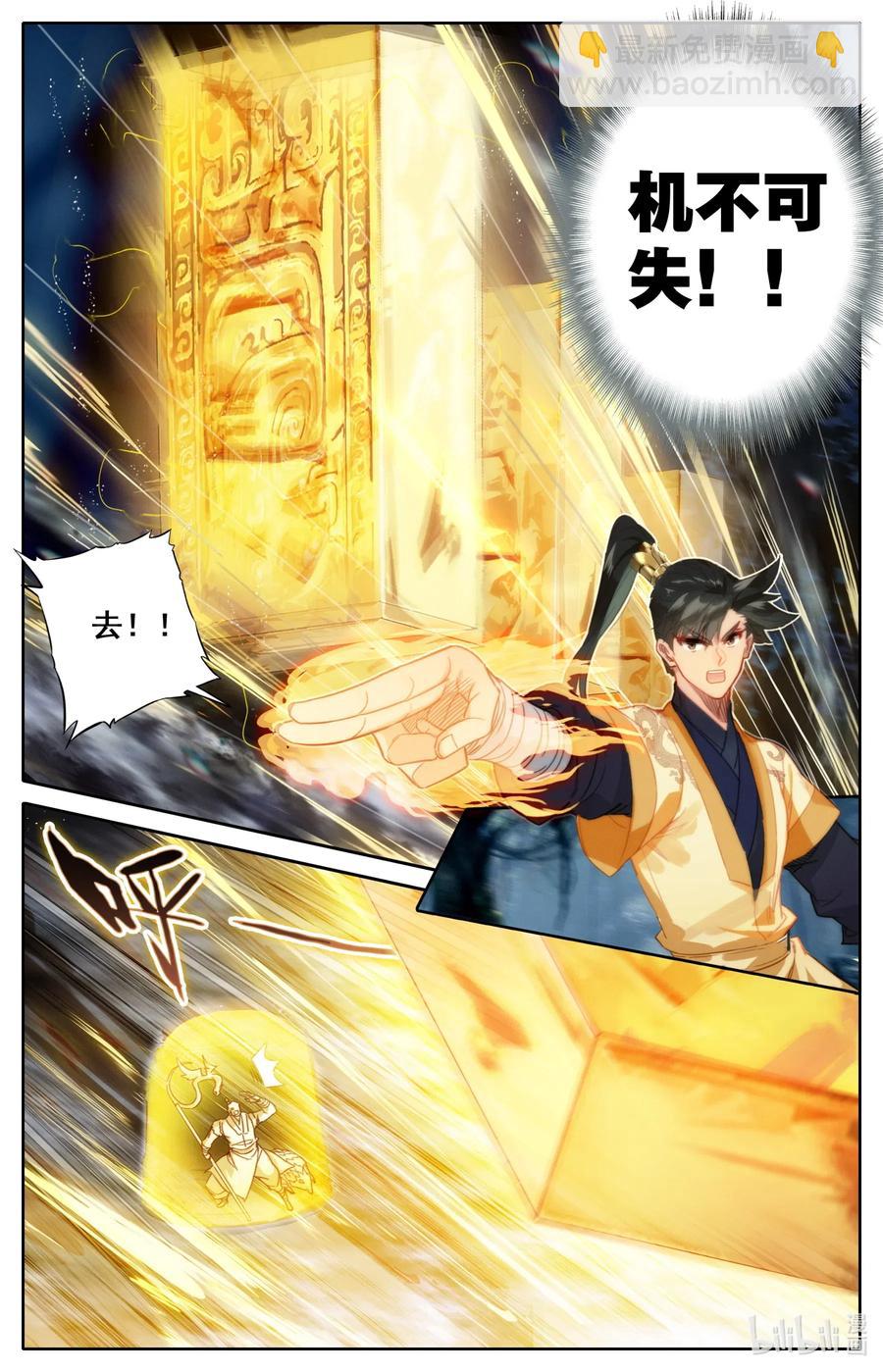 🍻凡人修仙传 091 金光砖 第14页