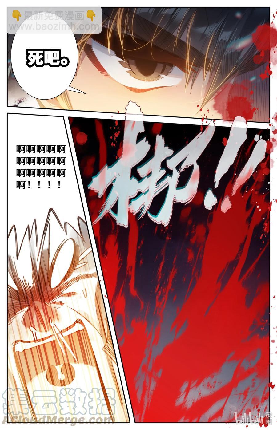 🍻凡人修仙传 091 金光砖 第16页