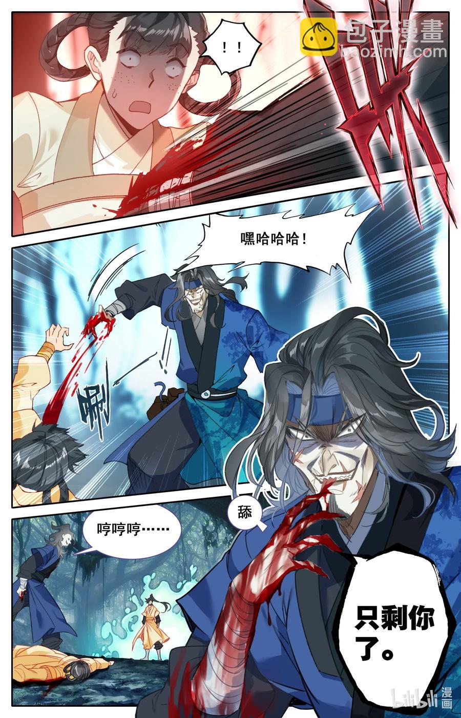🍻凡人修仙传 093 狂人封岳 第15页