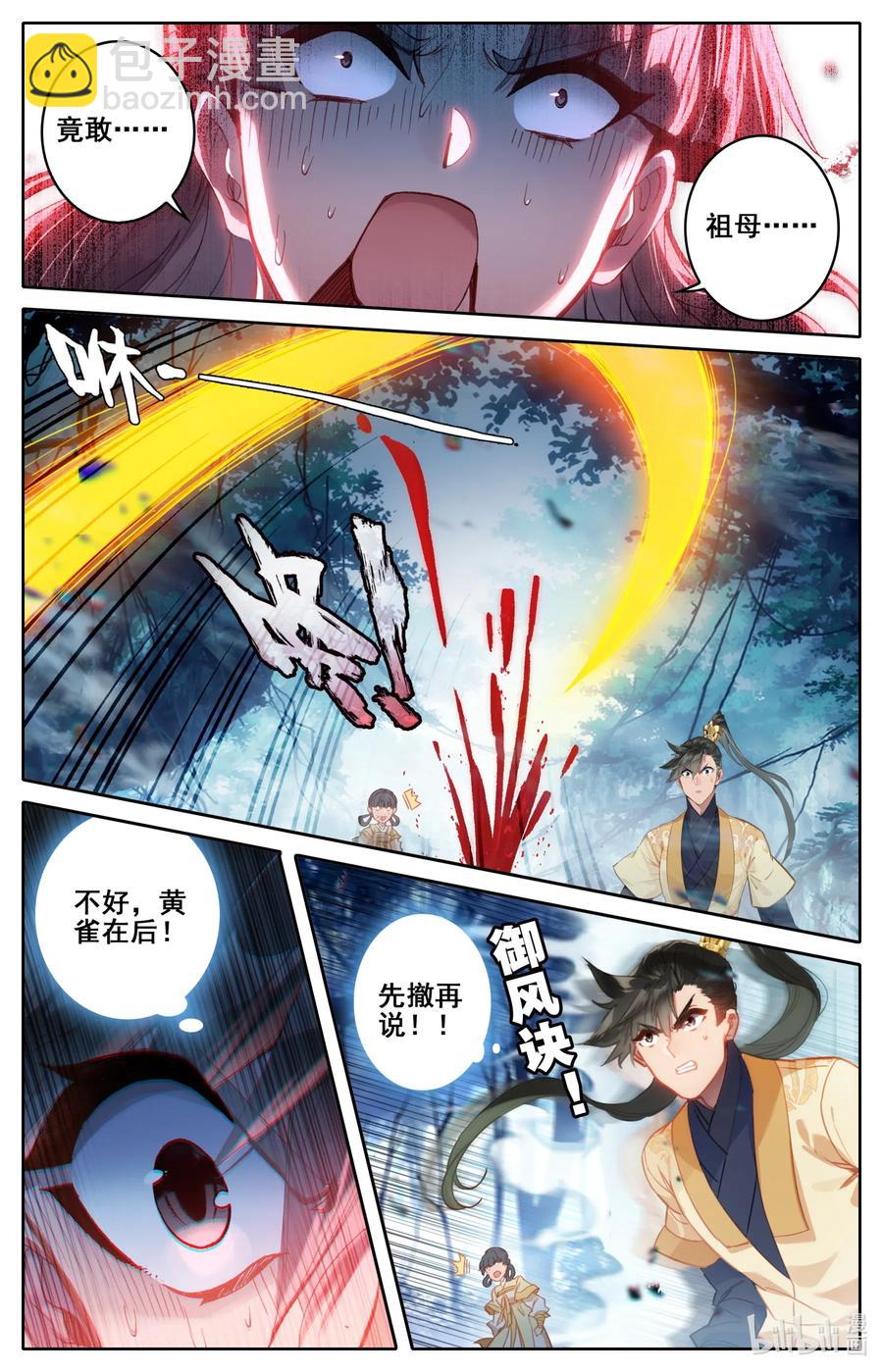 🍻凡人修仙传 093 狂人封岳 第2页