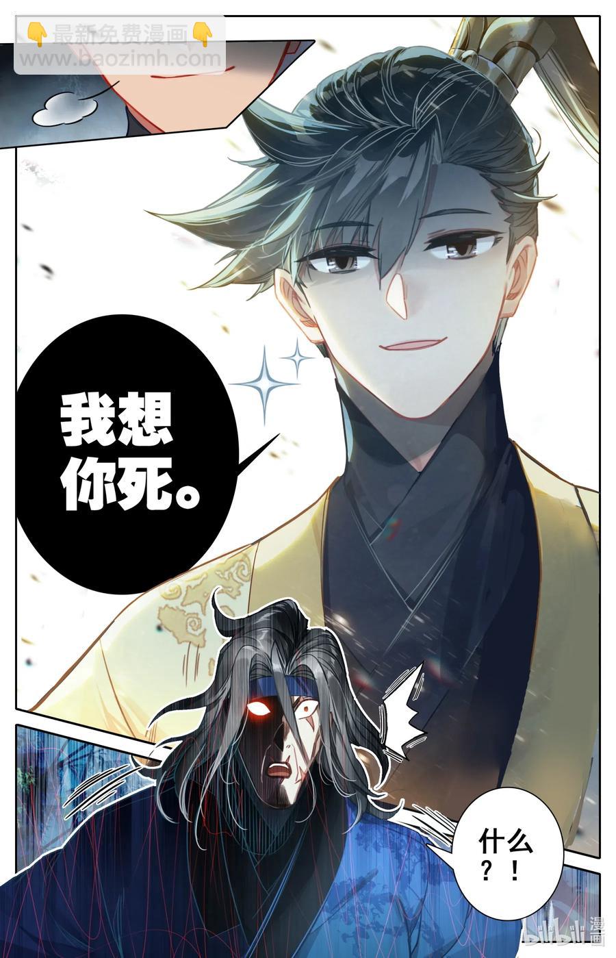 🍻凡人修仙传 093 狂人封岳 第9页
