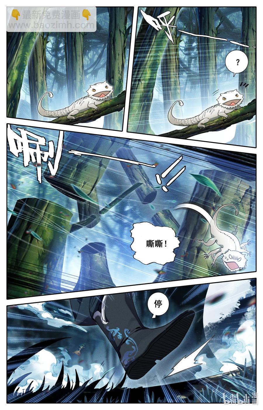 🍻凡人修仙传 095 否极泰来 第8页