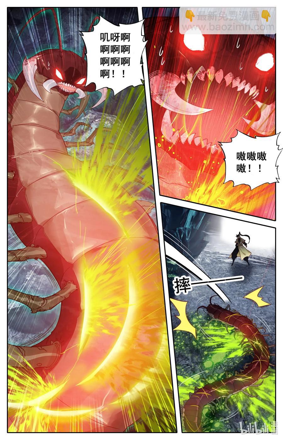 🍻凡人修仙传 097 秘洞探宝 第14页