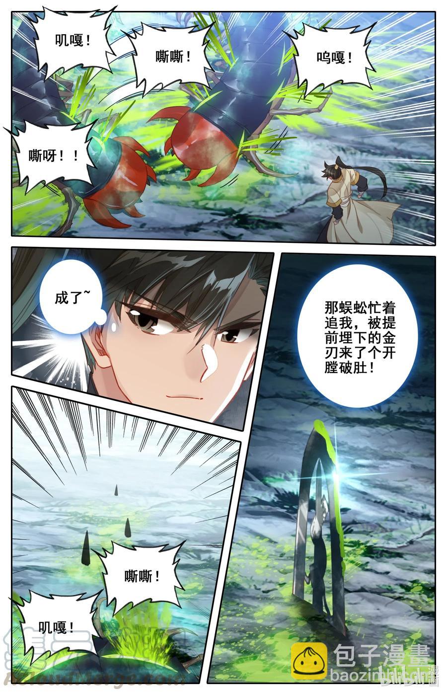 🍻凡人修仙传 097 秘洞探宝 第15页
