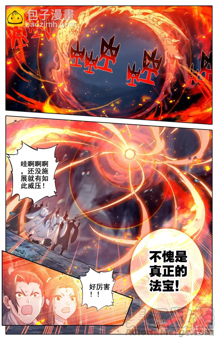 🍻凡人修仙传 097 秘洞探宝 第3页